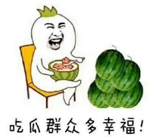 娱乐吃瓜辣,吃瓜群众辣评热点事件