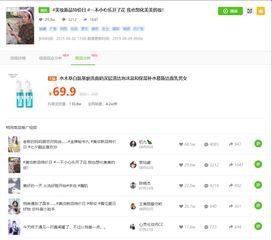 娱乐吃瓜抖音号